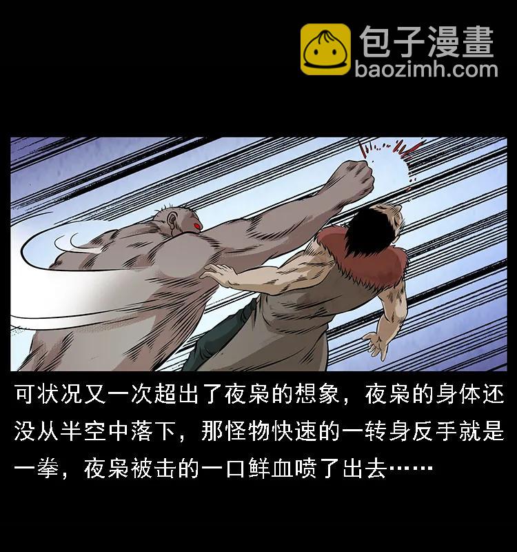 幽冥詭匠 - 101 惡靈之主2(1/2) - 7