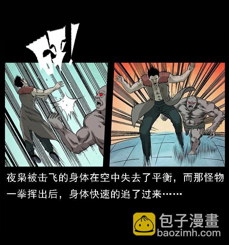 幽冥詭匠 - 101 惡靈之主2(1/2) - 2