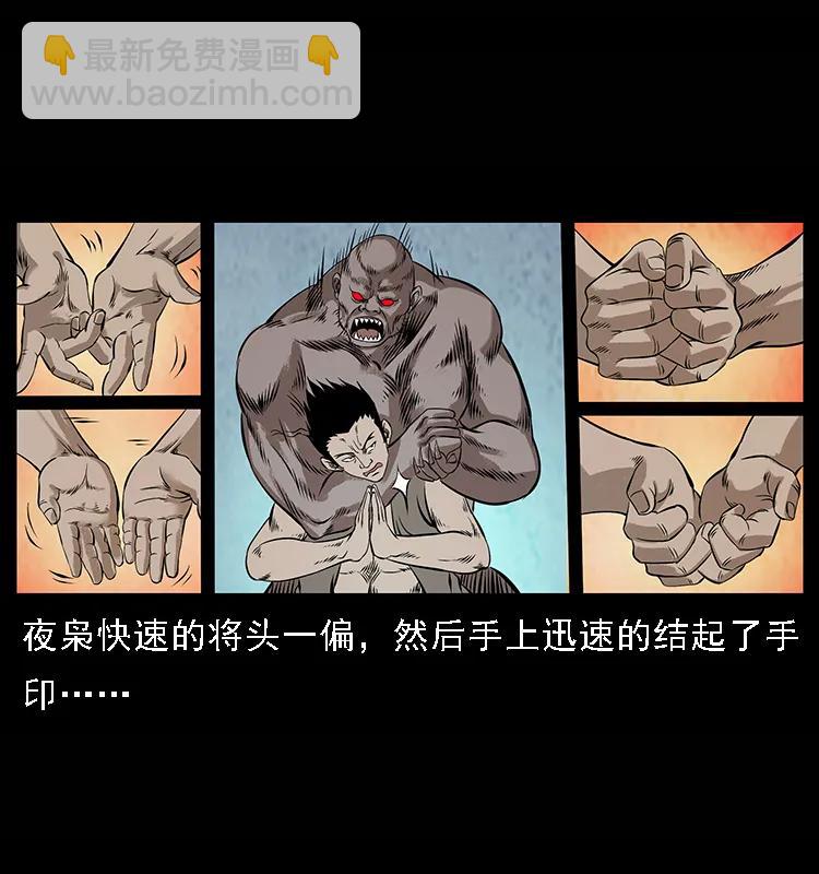 幽冥詭匠 - 101 惡靈之主2(1/2) - 6