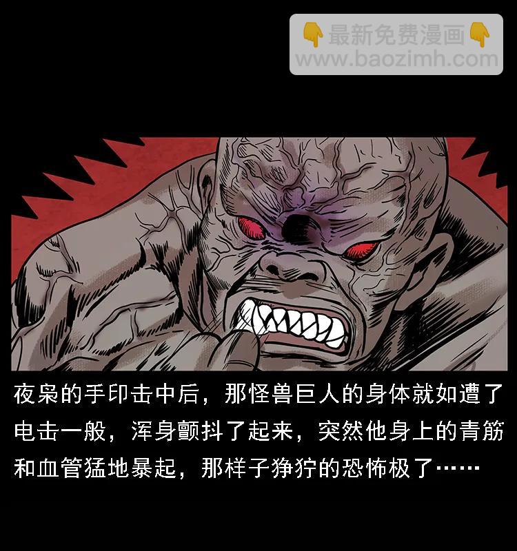 幽冥詭匠 - 101 惡靈之主2(1/2) - 8