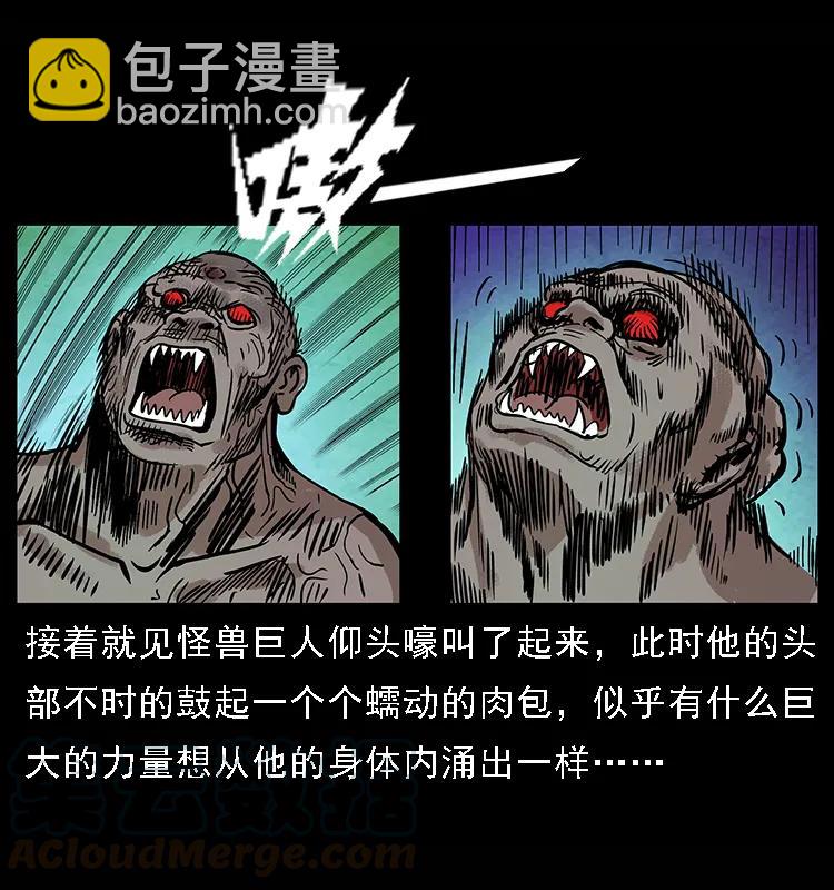 幽冥詭匠 - 101 惡靈之主2(1/2) - 1