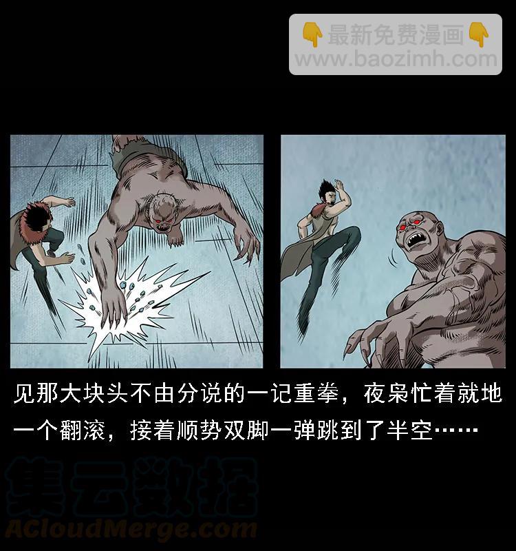 幽冥詭匠 - 101 惡靈之主2(1/2) - 5