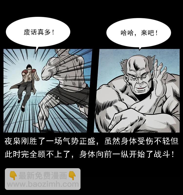 幽冥詭匠 - 101 惡靈之主2(2/2) - 2