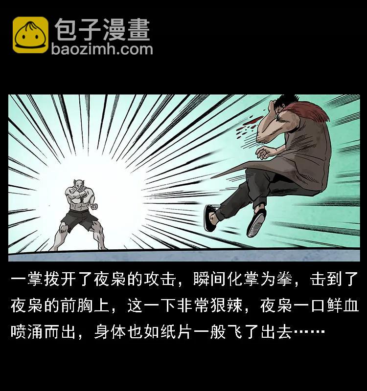 幽冥詭匠 - 101 惡靈之主2(2/2) - 5