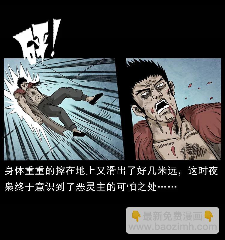 幽冥詭匠 - 101 惡靈之主2(2/2) - 6