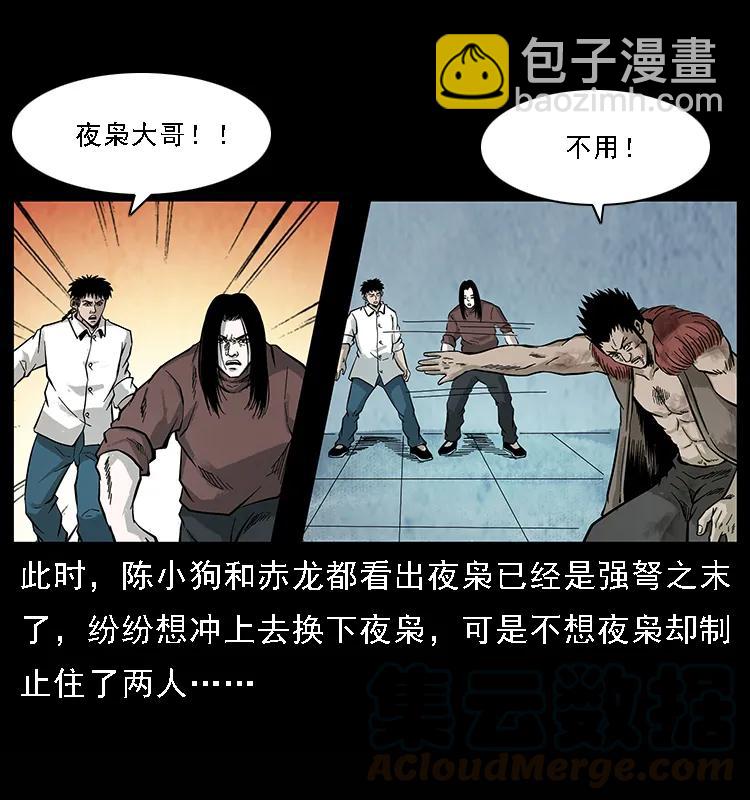 幽冥詭匠 - 101 惡靈之主2(2/2) - 1