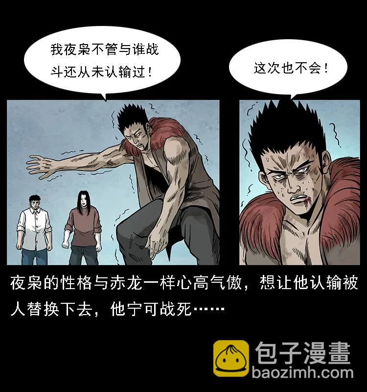 幽冥詭匠 - 101 惡靈之主2(2/2) - 2