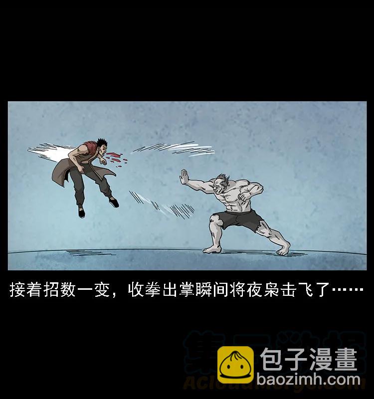 幽冥詭匠 - 101 惡靈之主2(2/2) - 5