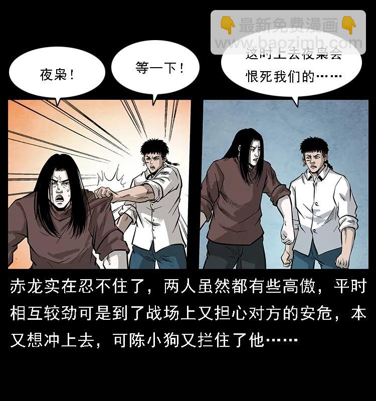 幽冥詭匠 - 101 惡靈之主2(2/2) - 7