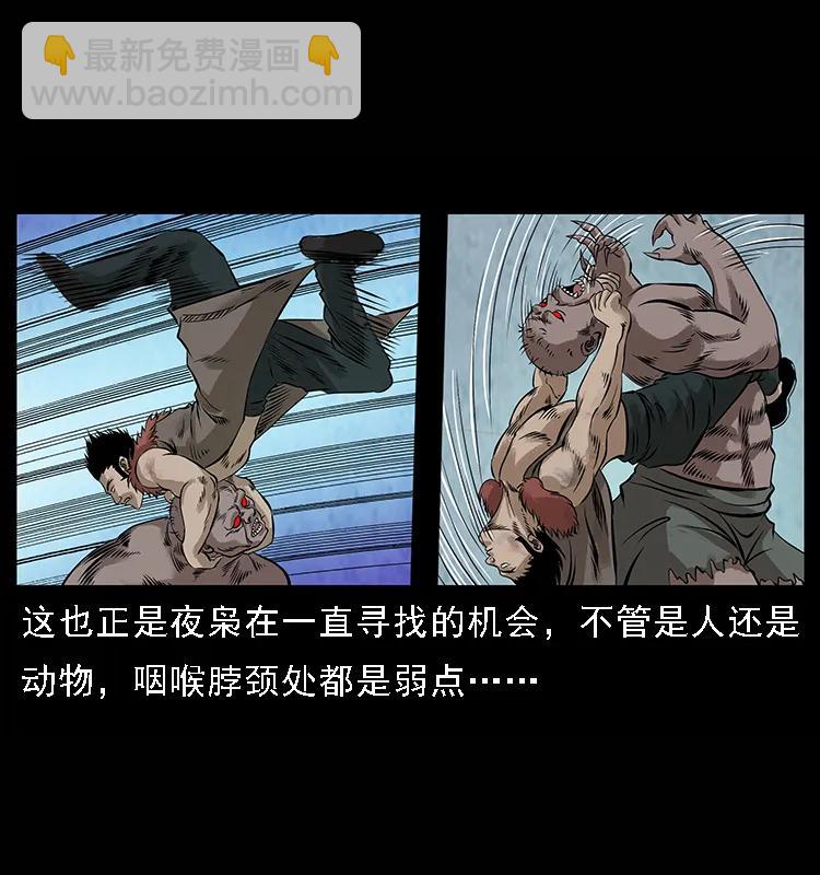 幽冥詭匠 - 101 惡靈之主2(1/2) - 7