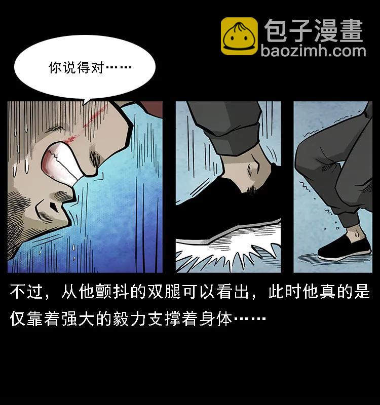 幽冥詭匠 - 101 惡靈之主2(2/2) - 3