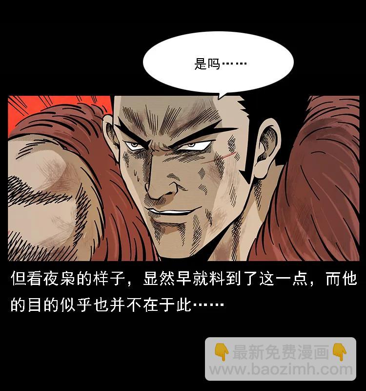 幽冥詭匠 - 101 惡靈之主2(2/2) - 6