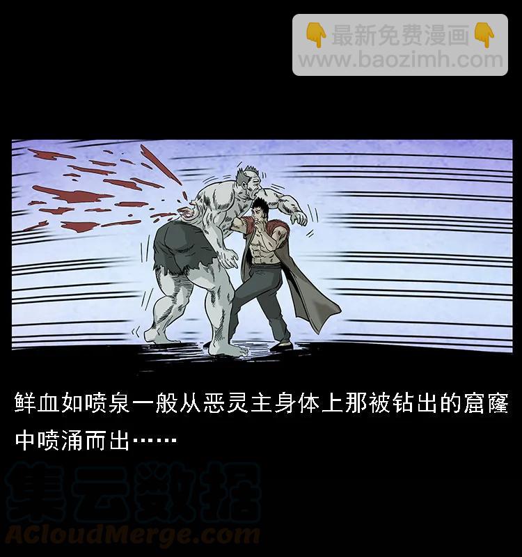 幽冥詭匠 - 101 惡靈之主2(2/2) - 4