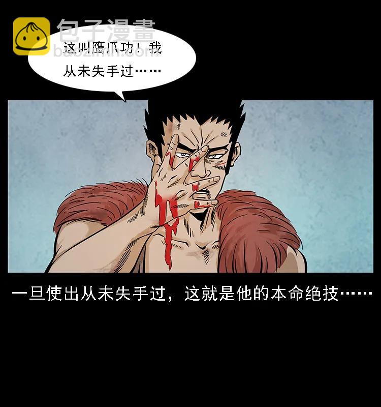 幽冥詭匠 - 101 惡靈之主2(2/2) - 7