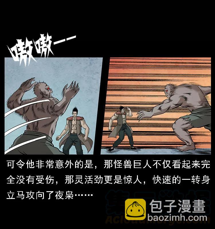 幽冥詭匠 - 101 惡靈之主2(1/2) - 1