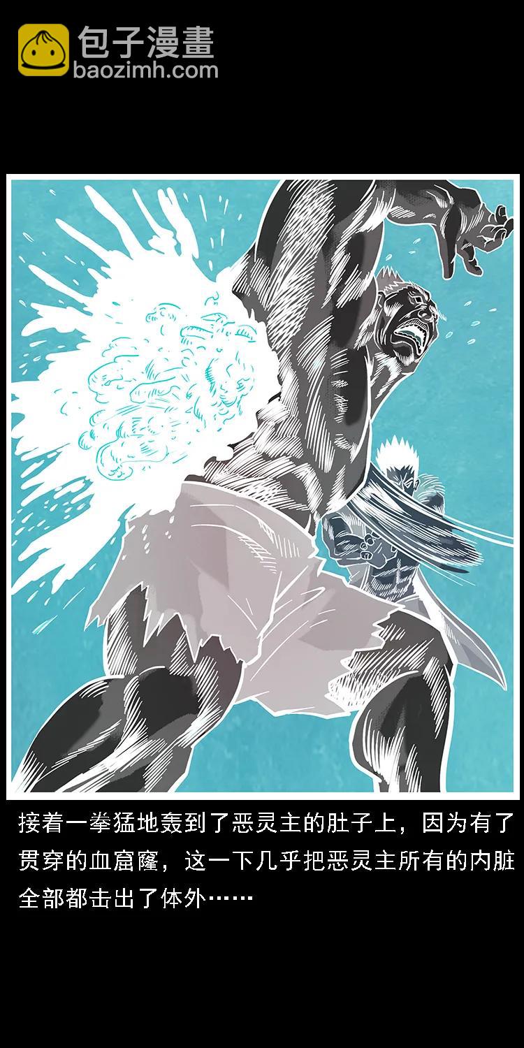 幽冥詭匠 - 101 惡靈之主2(2/2) - 2