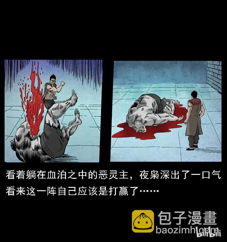 幽冥詭匠 - 101 惡靈之主2(2/2) - 4