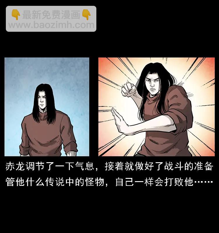 幽冥詭匠 - 103 雷擊崑崙奴(1/2) - 2