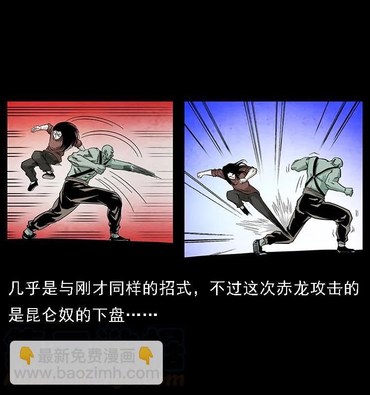 幽冥詭匠 - 103 雷擊崑崙奴(1/2) - 1