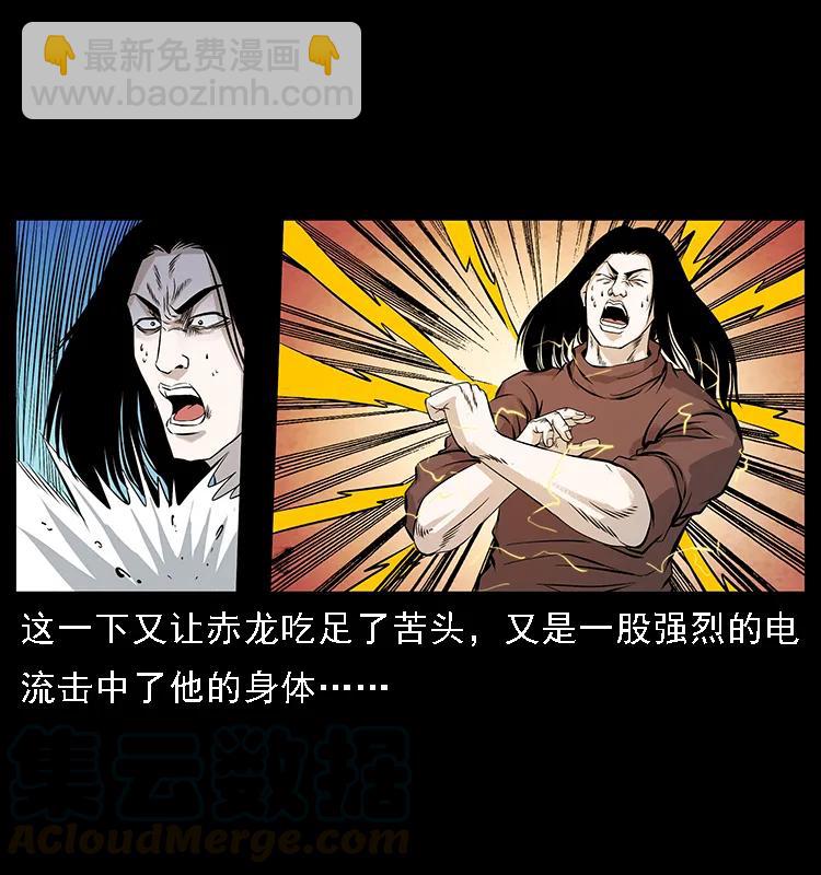 幽冥詭匠 - 103 雷擊崑崙奴(1/2) - 5