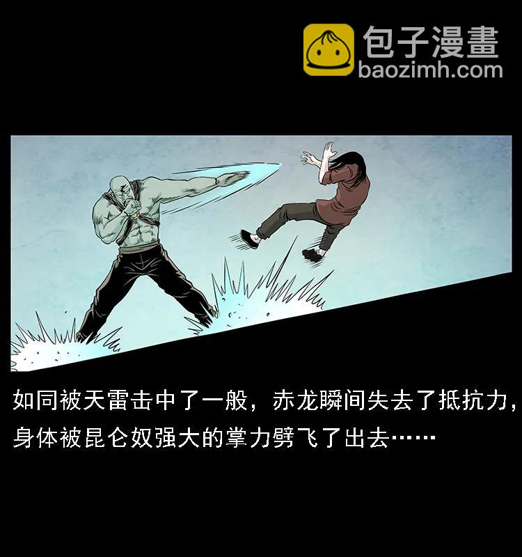 幽冥詭匠 - 103 雷擊崑崙奴(1/2) - 6