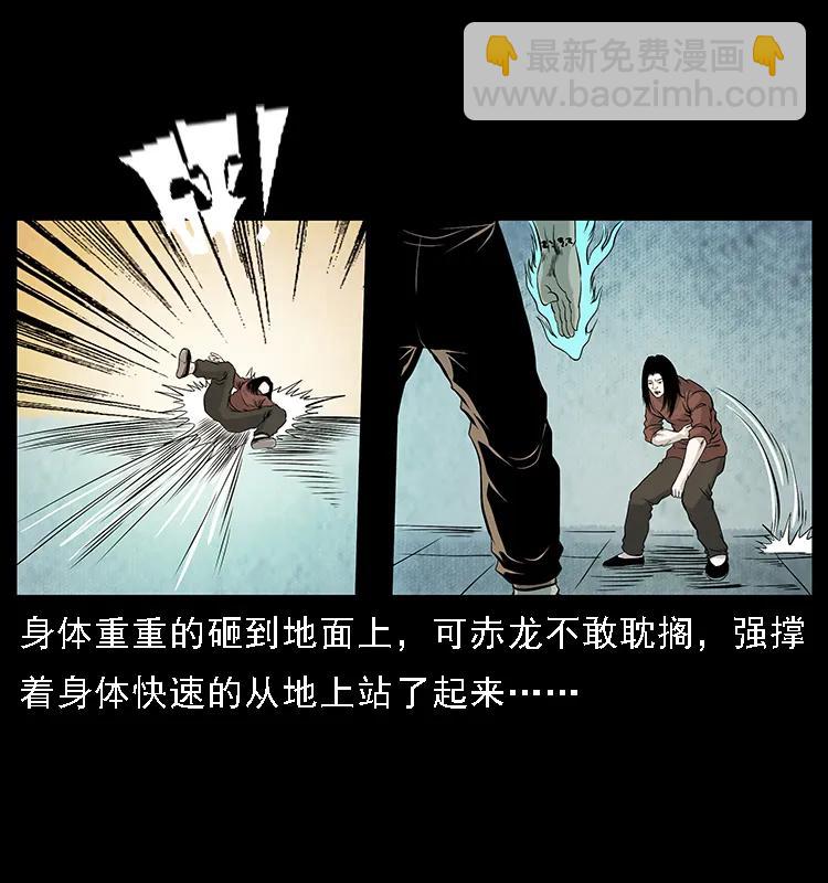 幽冥詭匠 - 103 雷擊崑崙奴(1/2) - 7