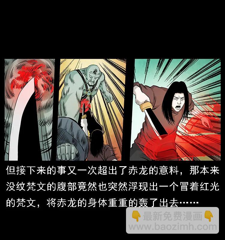 幽冥詭匠 - 103 雷擊崑崙奴(1/2) - 2