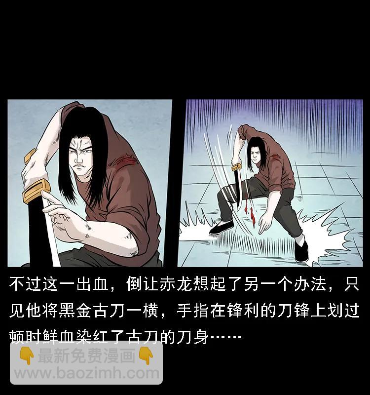 幽冥詭匠 - 103 雷擊崑崙奴(1/2) - 6