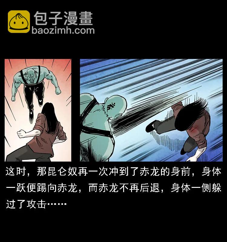 幽冥詭匠 - 103 雷擊崑崙奴(2/2) - 6