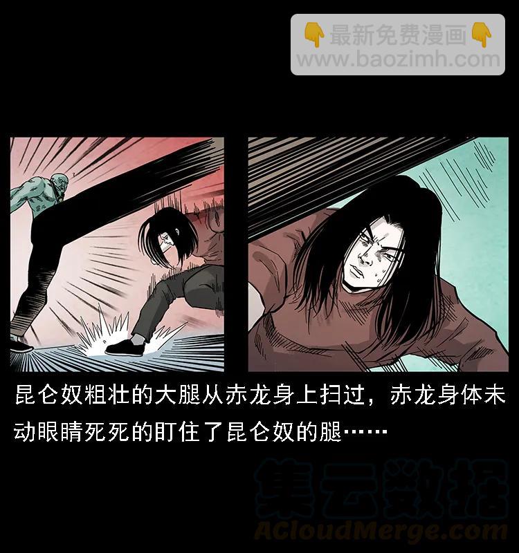 幽冥詭匠 - 103 雷擊崑崙奴(2/2) - 7