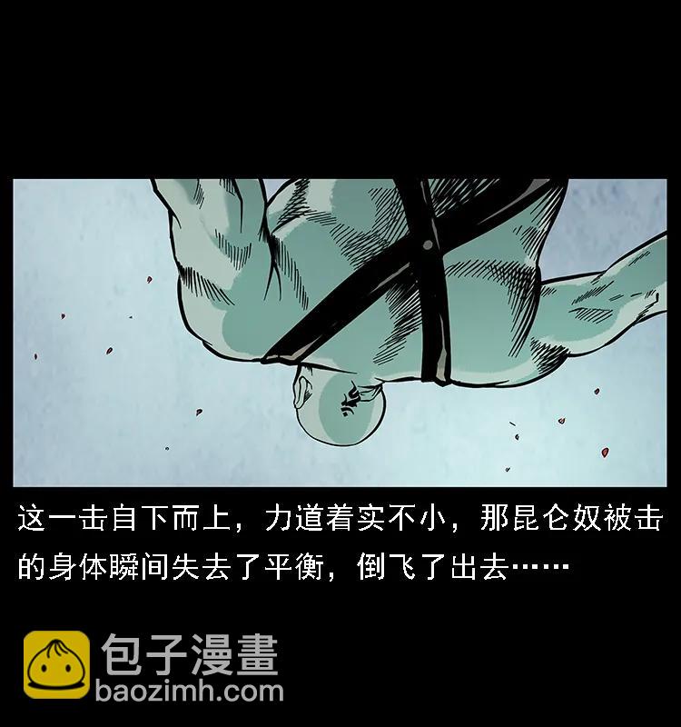 幽冥詭匠 - 103 雷擊崑崙奴(2/2) - 1