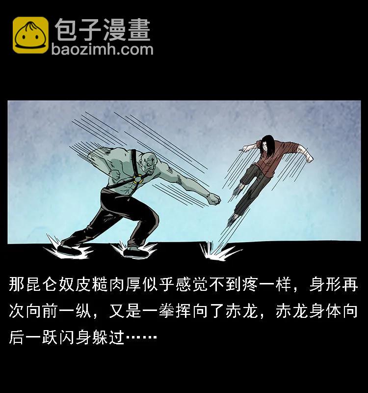 幽冥詭匠 - 103 雷擊崑崙奴(2/2) - 4