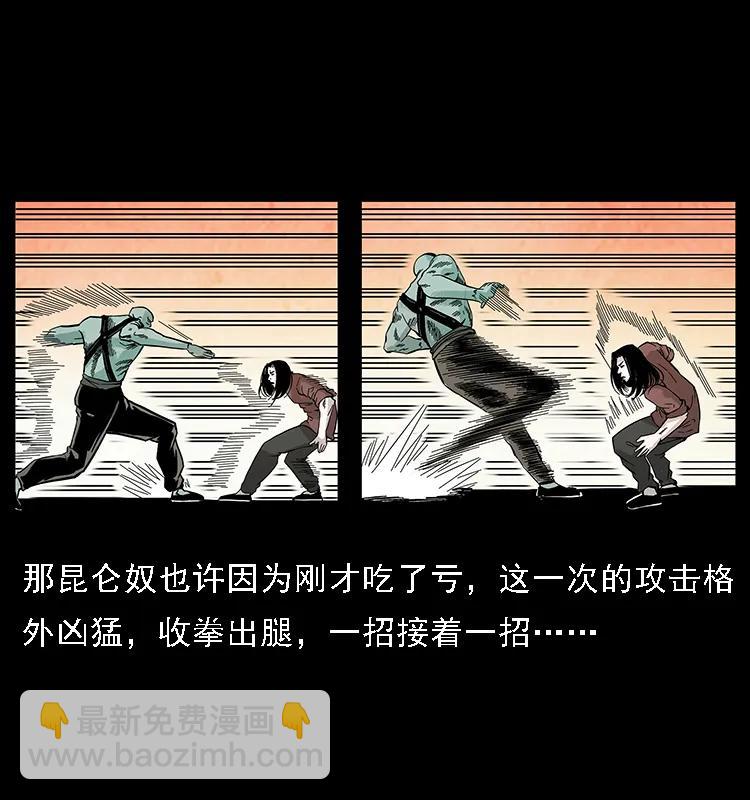 幽冥詭匠 - 103 雷擊崑崙奴(2/2) - 5