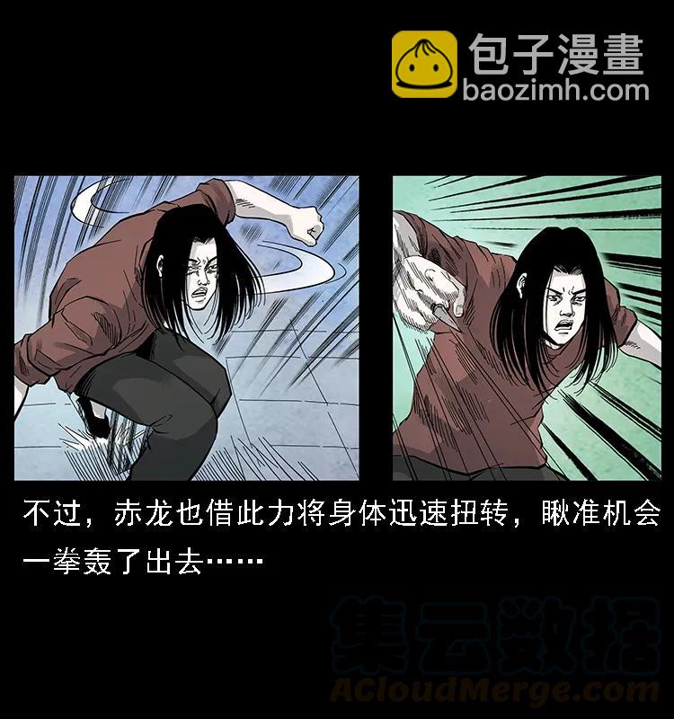 幽冥詭匠 - 103 雷擊崑崙奴(2/2) - 7