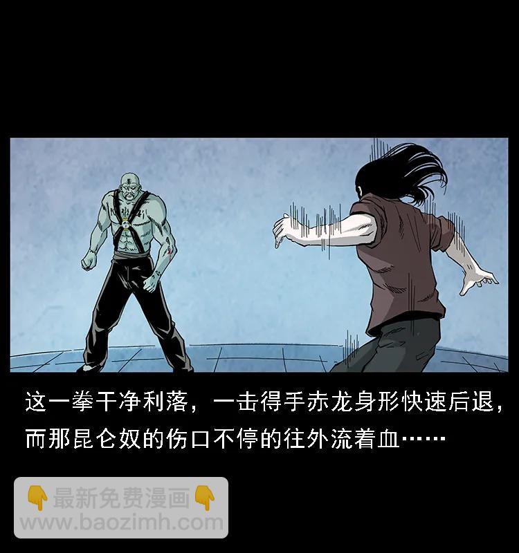 幽冥詭匠 - 103 雷擊崑崙奴(2/2) - 4