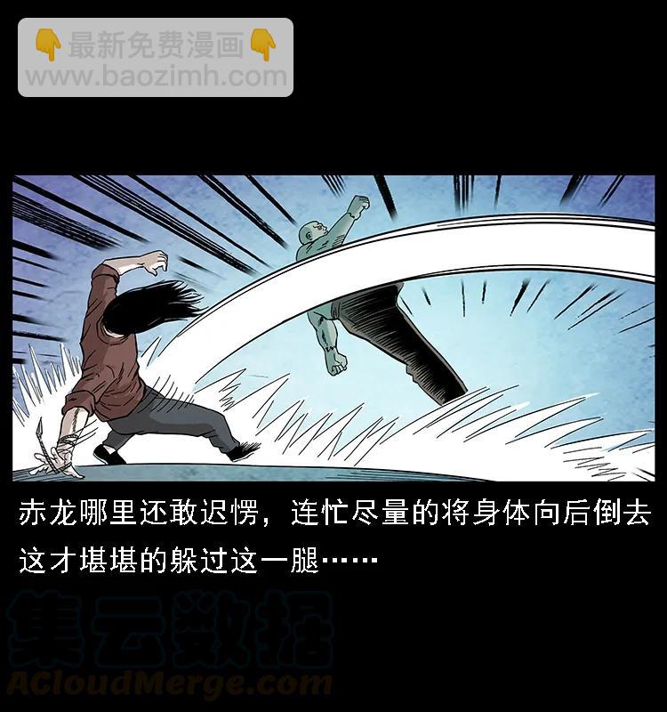 幽冥詭匠 - 103 雷擊崑崙奴(2/2) - 7