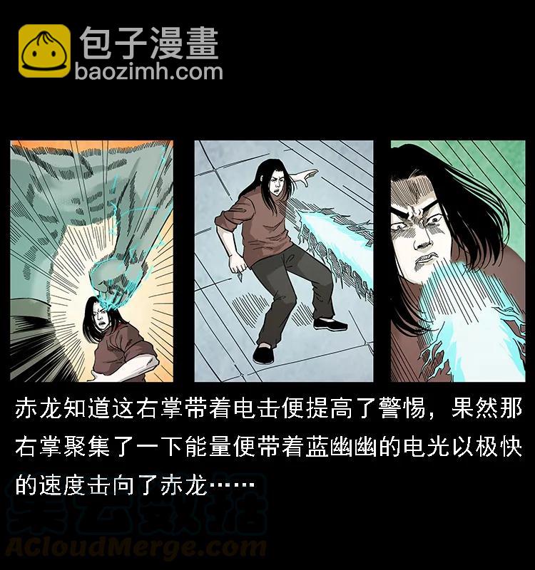 幽冥詭匠 - 103 雷擊崑崙奴(2/2) - 3