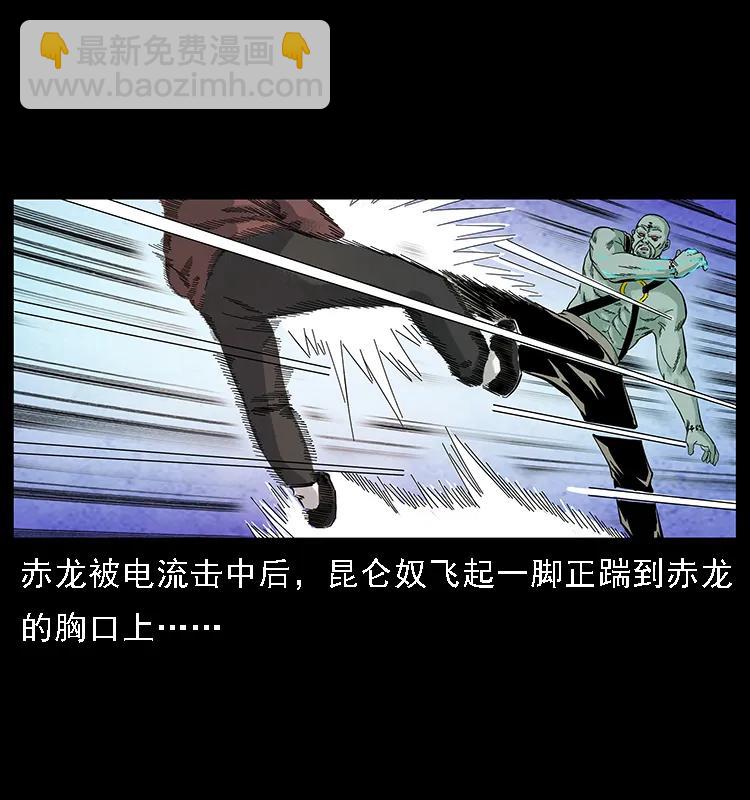 幽冥詭匠 - 103 雷擊崑崙奴(2/2) - 6