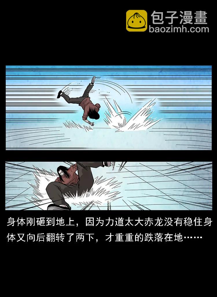 幽冥詭匠 - 103 雷擊崑崙奴(2/2) - 8