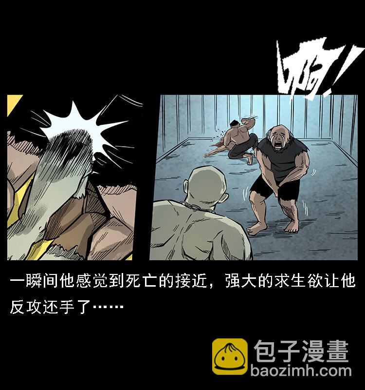 幽冥詭匠 - 番外7 崑崙奴 - 5