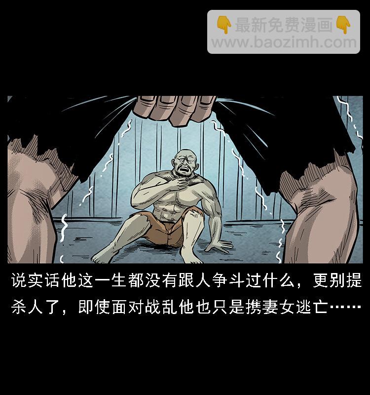 幽冥詭匠 - 番外7 崑崙奴 - 6