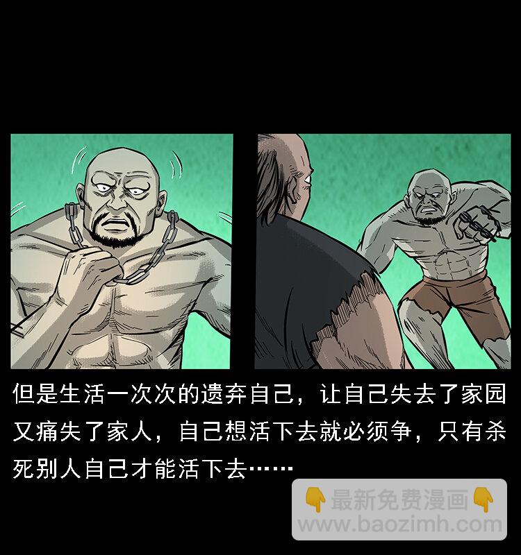 幽冥詭匠 - 番外7 崑崙奴 - 7