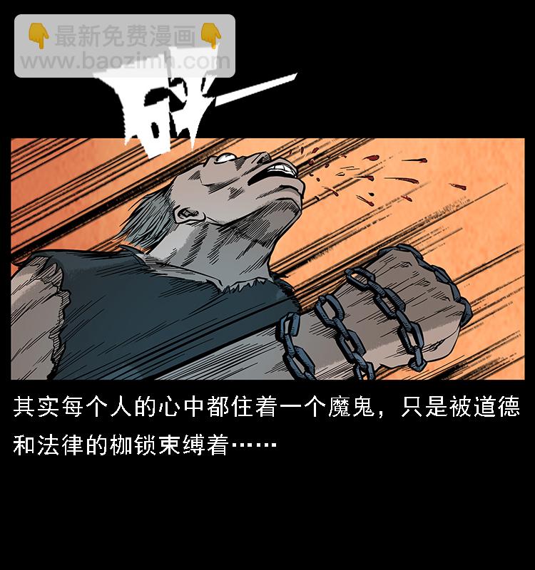 幽冥詭匠 - 番外7 崑崙奴 - 1