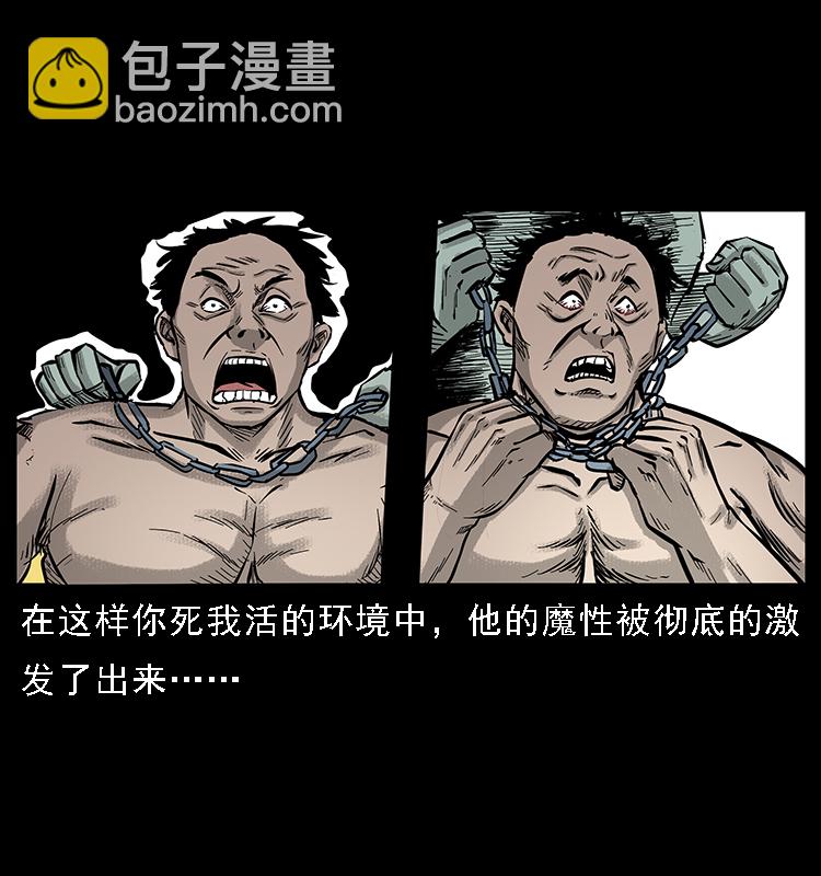 幽冥詭匠 - 番外7 崑崙奴 - 3