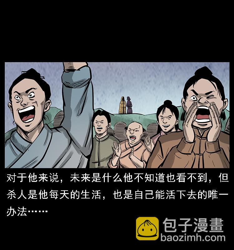 幽冥詭匠 - 番外7 崑崙奴 - 7