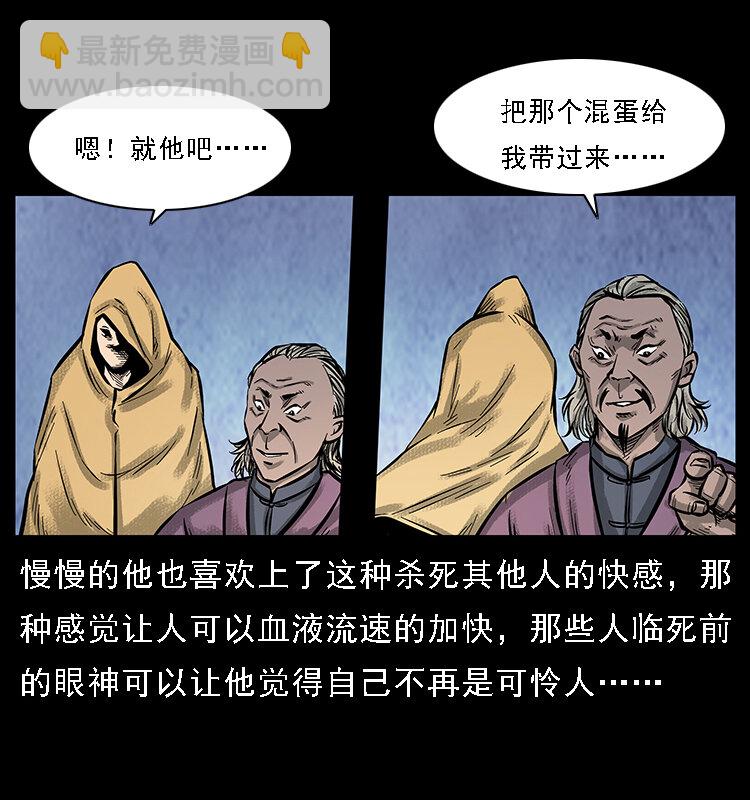 幽冥詭匠 - 番外7 崑崙奴 - 1