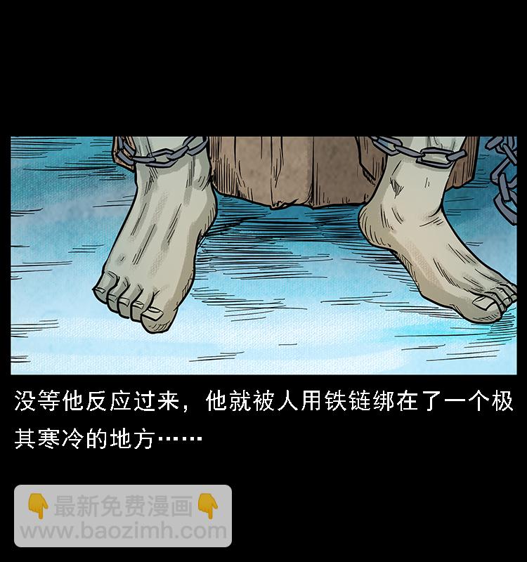 幽冥詭匠 - 番外7 崑崙奴 - 3