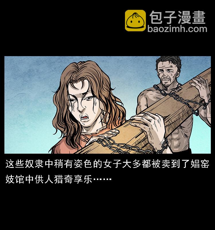 幽冥詭匠 - 番外7 崑崙奴 - 4