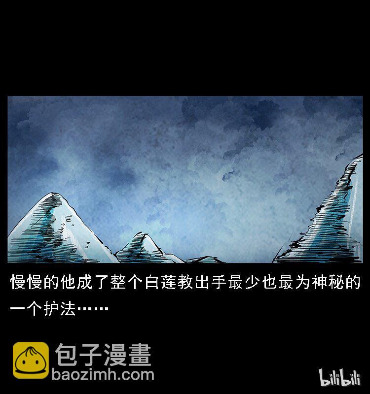 幽冥詭匠 - 番外7 崑崙奴 - 5