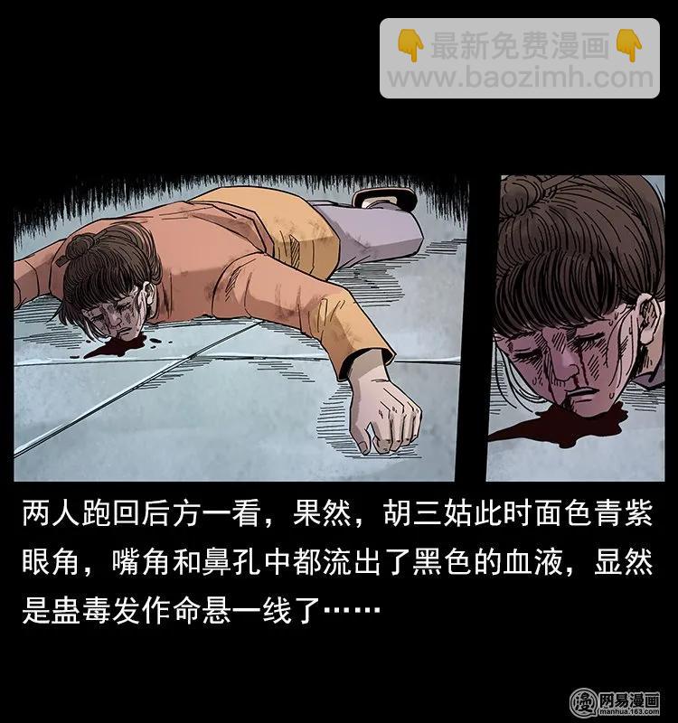 幽冥詭匠 - 106 黃元大戰妖王(1/2) - 7